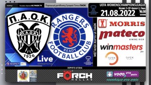 Το ΠΑΟΚ Morris-Rangers WFC στο AC PAOK TV! 